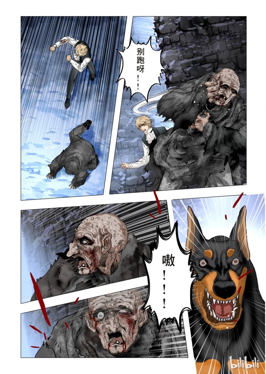 20 绮罗魅影8-2-第21话