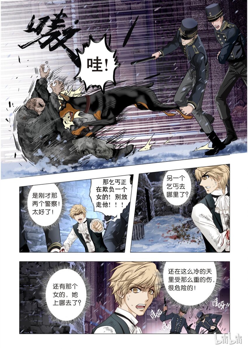 20 绮罗魅影8-2-第21话