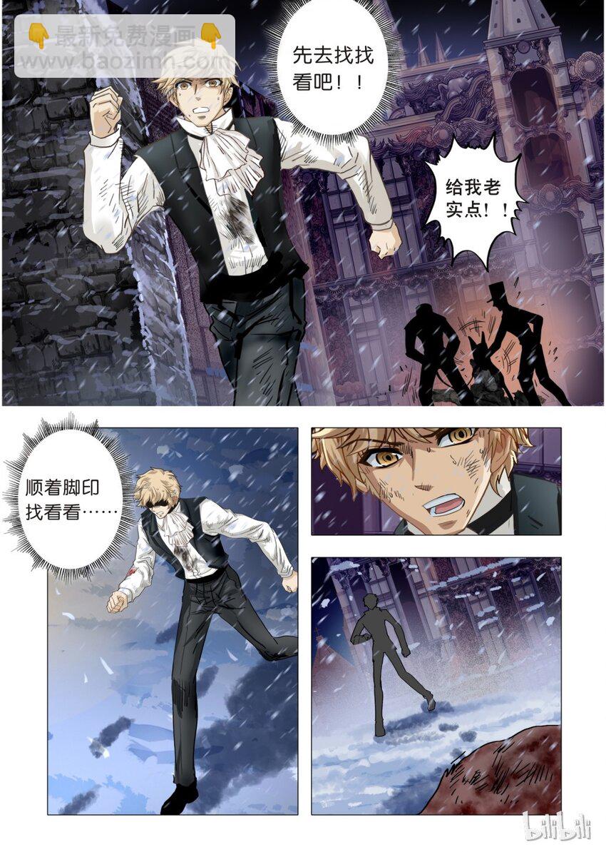 20 绮罗魅影8-2-第21话