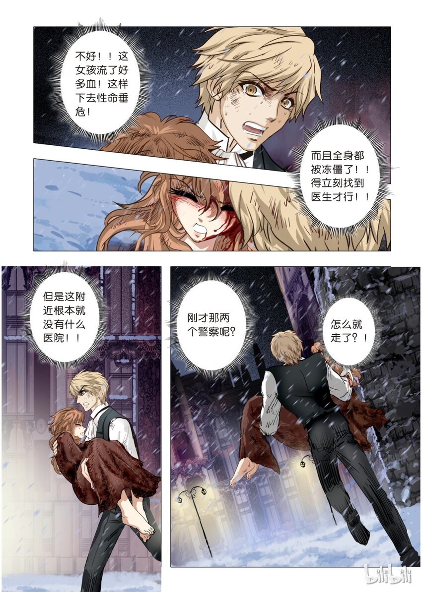 22 绮罗魅影9-2-第23话