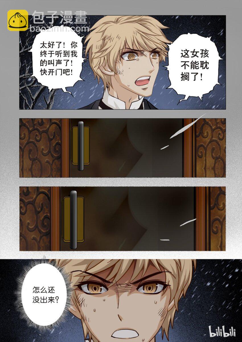 22 绮罗魅影9-2-第23话