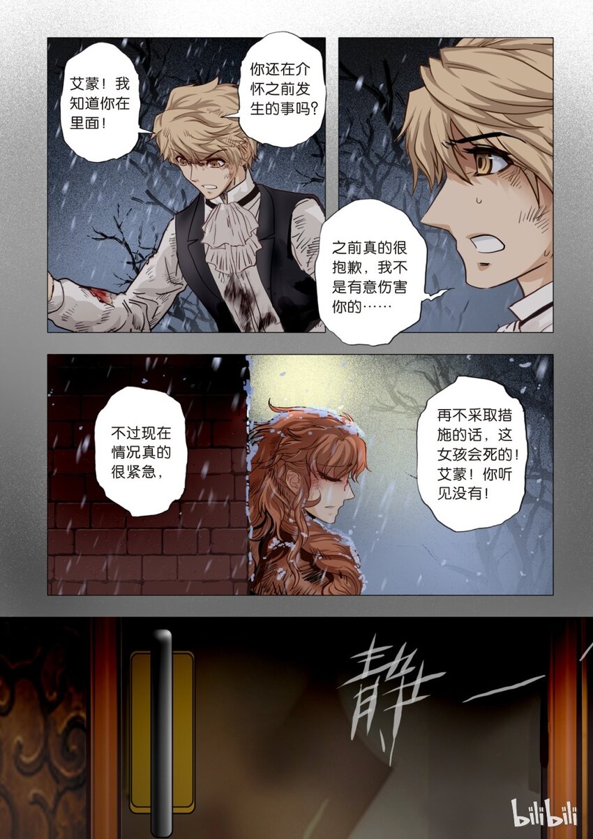 22 绮罗魅影9-2-第23话