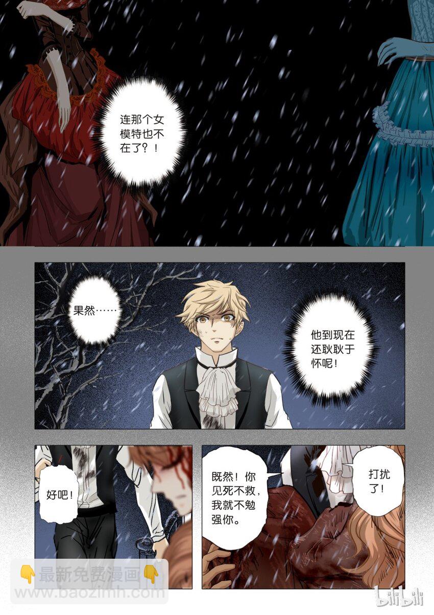 22 绮罗魅影9-2-第23话