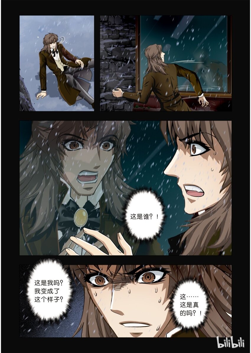 24 绮罗魅影10-2-第25话