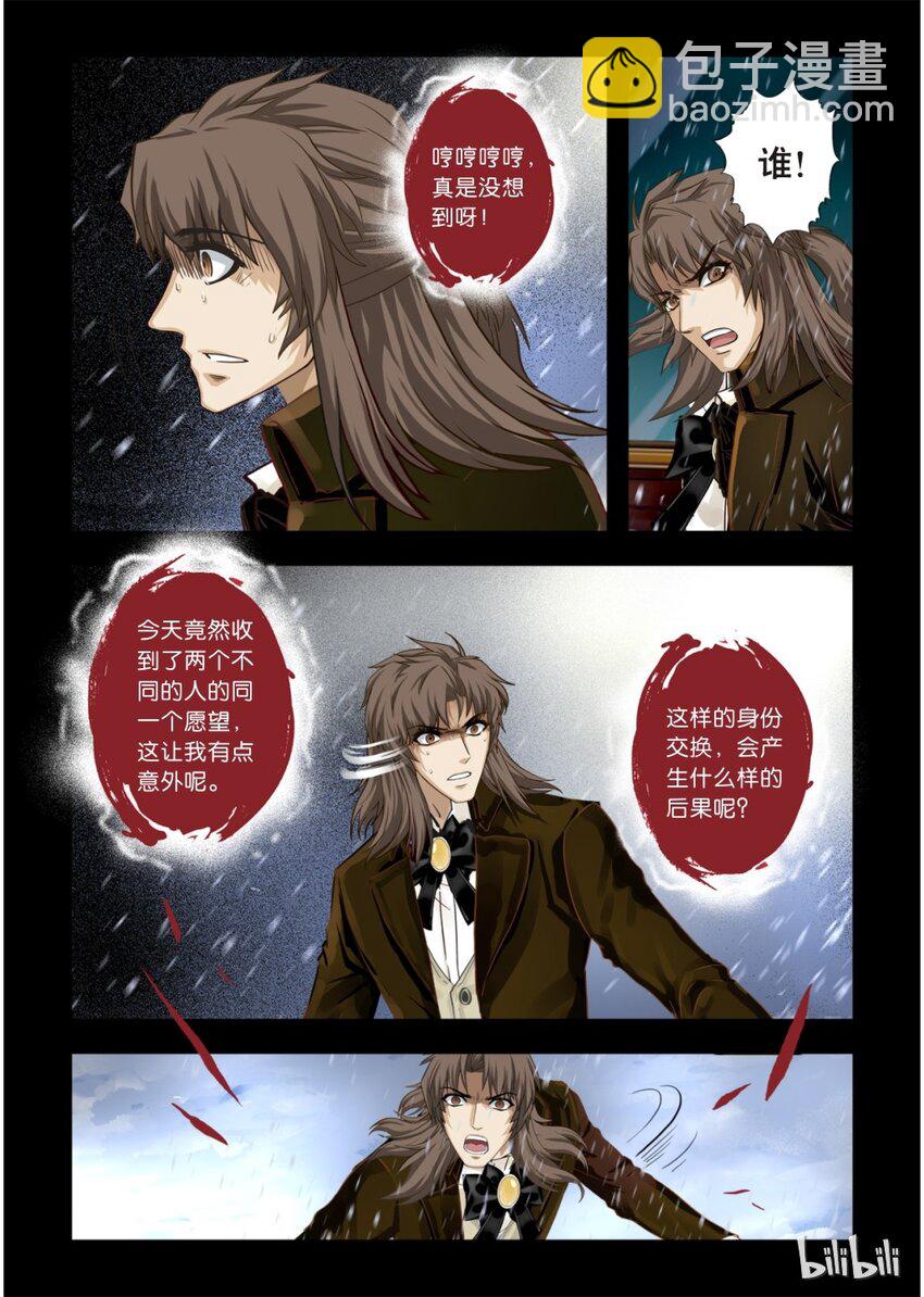 24 绮罗魅影10-2-第25话