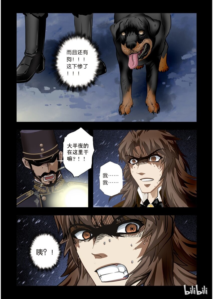 26 绮罗魅影11-2-第27话