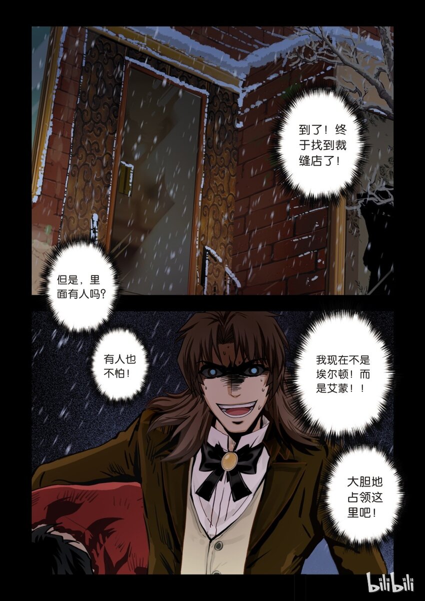 26 绮罗魅影11-2-第27话