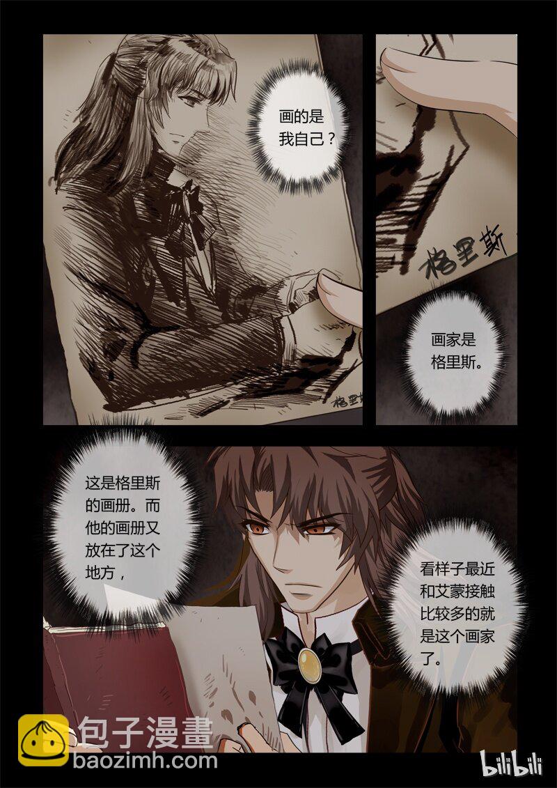 28 绮罗魅影12-2-第29话