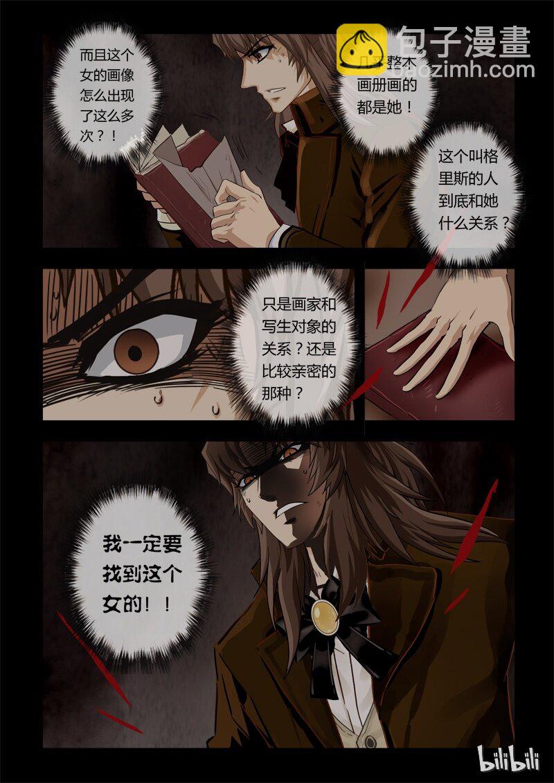 28 绮罗魅影12-2-第29话