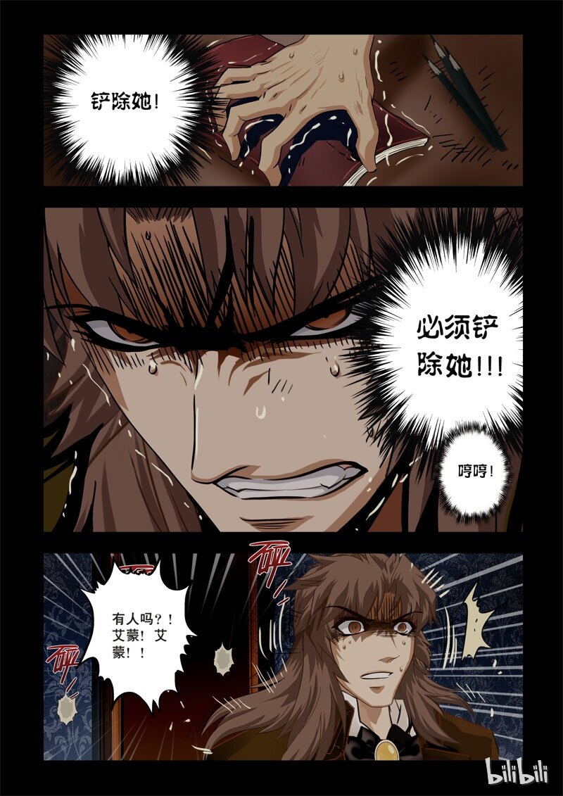 28 绮罗魅影12-2-第29话