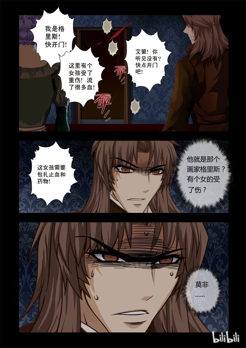 28 绮罗魅影12-2-第29话