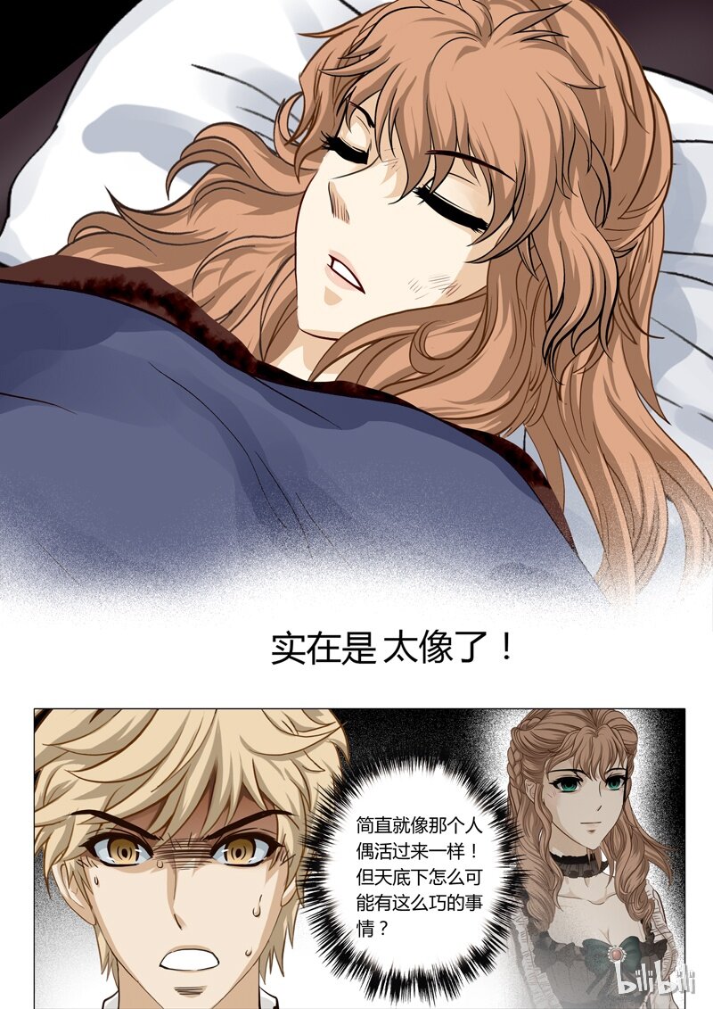 30 绮罗魅影13-2-第31话