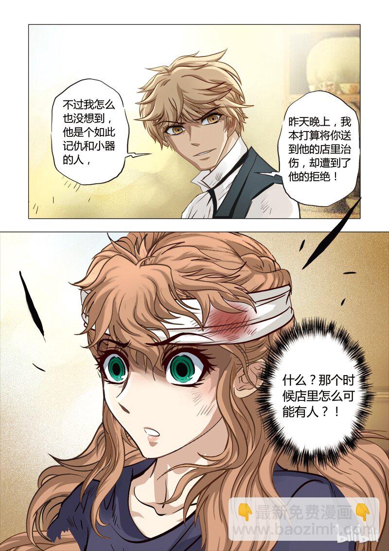 34 绮罗魅影15-2-第35话