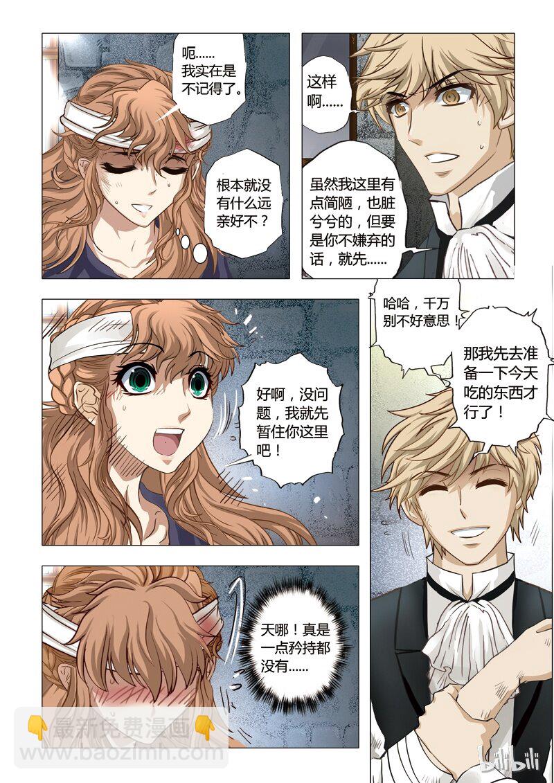 34 绮罗魅影15-2-第35话