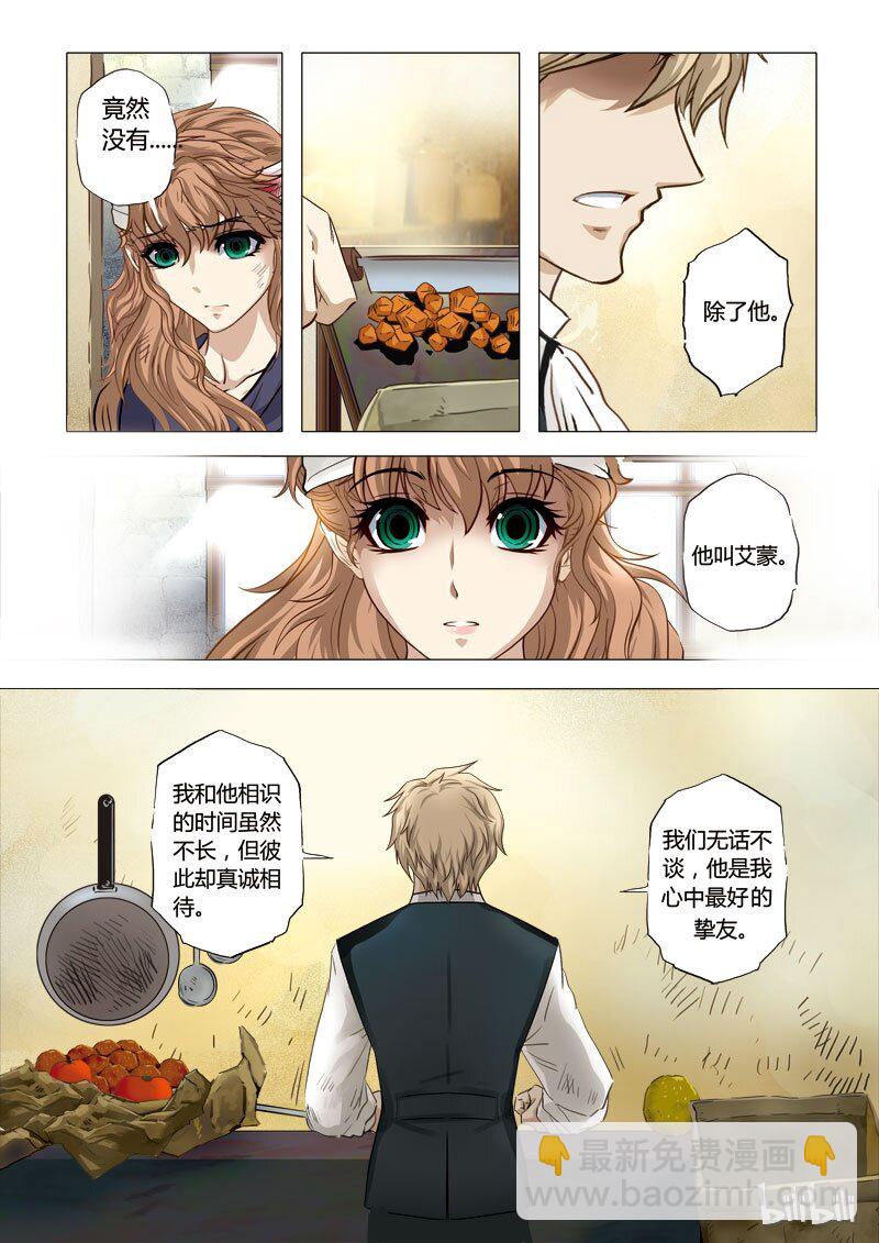 34 绮罗魅影15-2-第35话