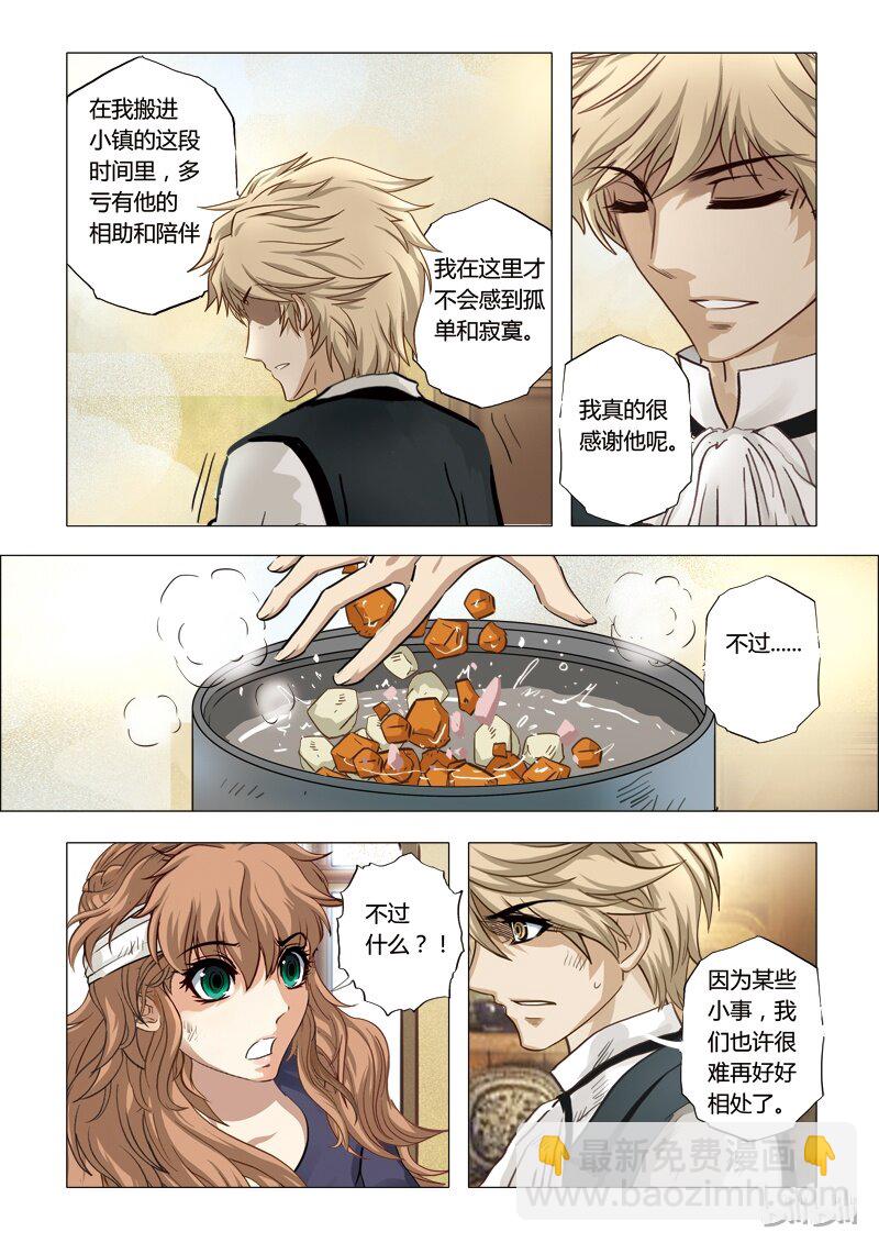 34 绮罗魅影15-2-第35话