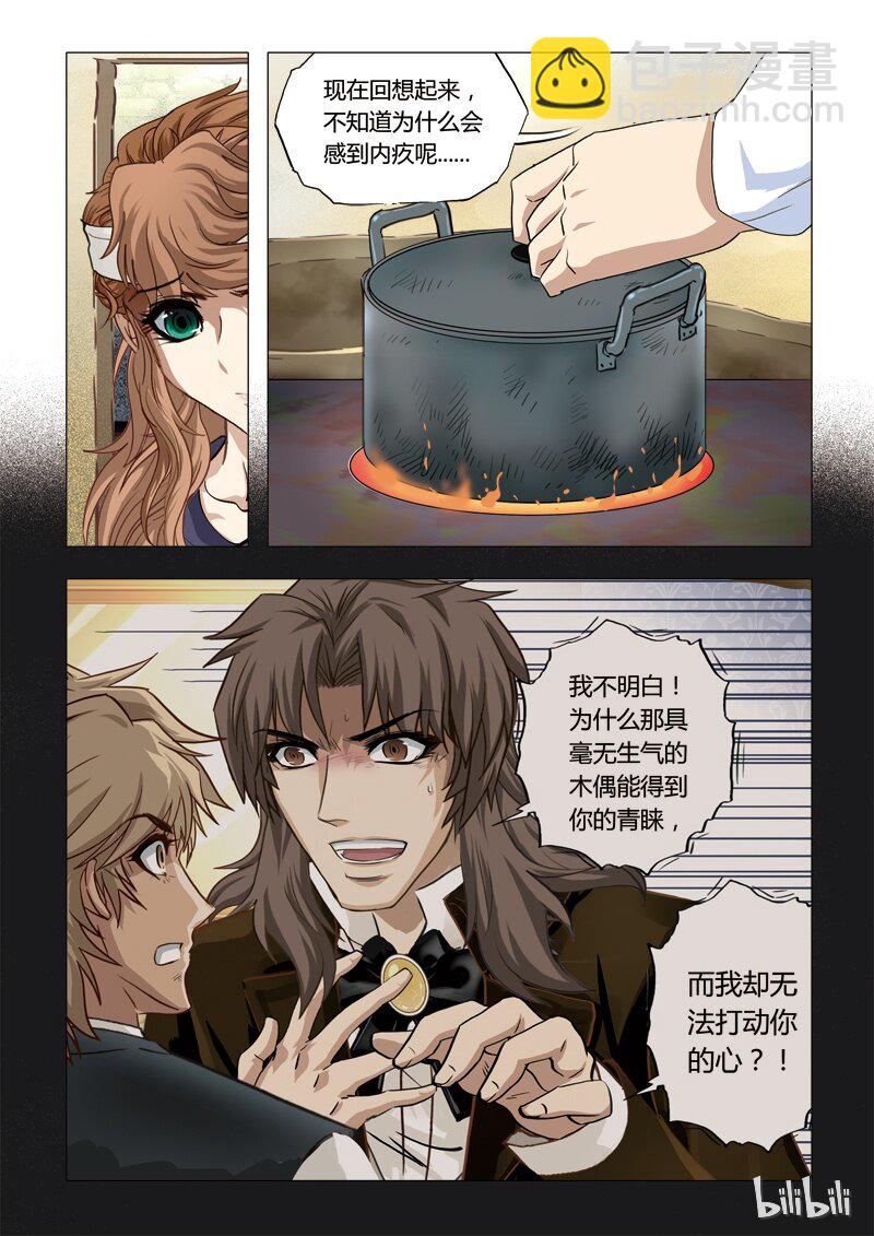 34 绮罗魅影15-2-第35话