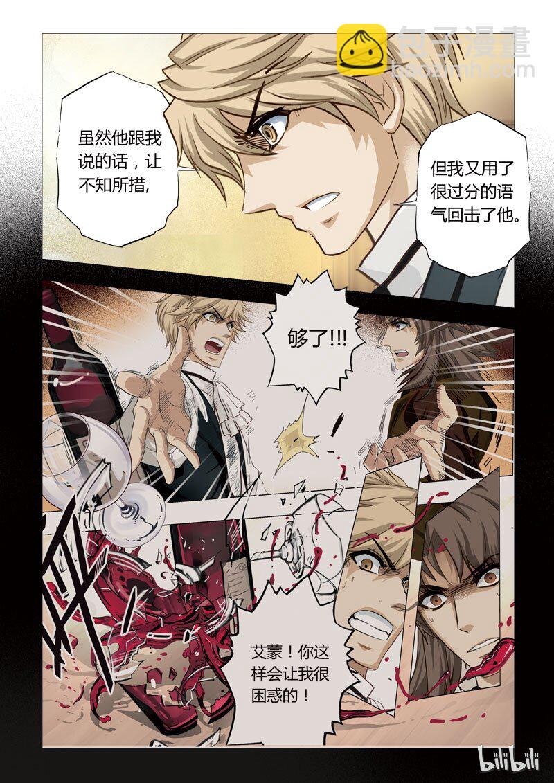 34 绮罗魅影15-2-第35话