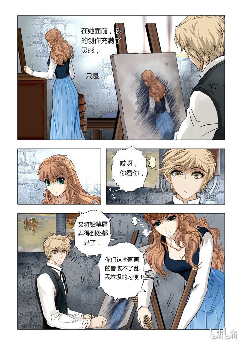 36 绮罗魅影16-2-第37话