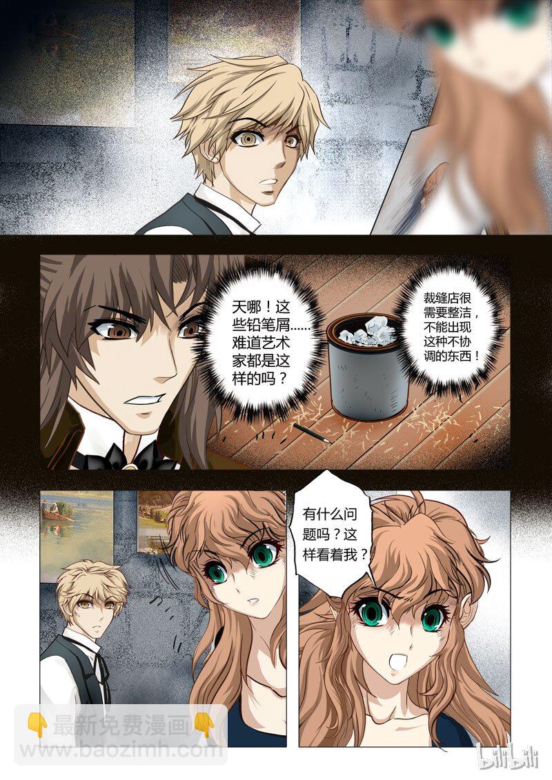 36 绮罗魅影16-2-第37话