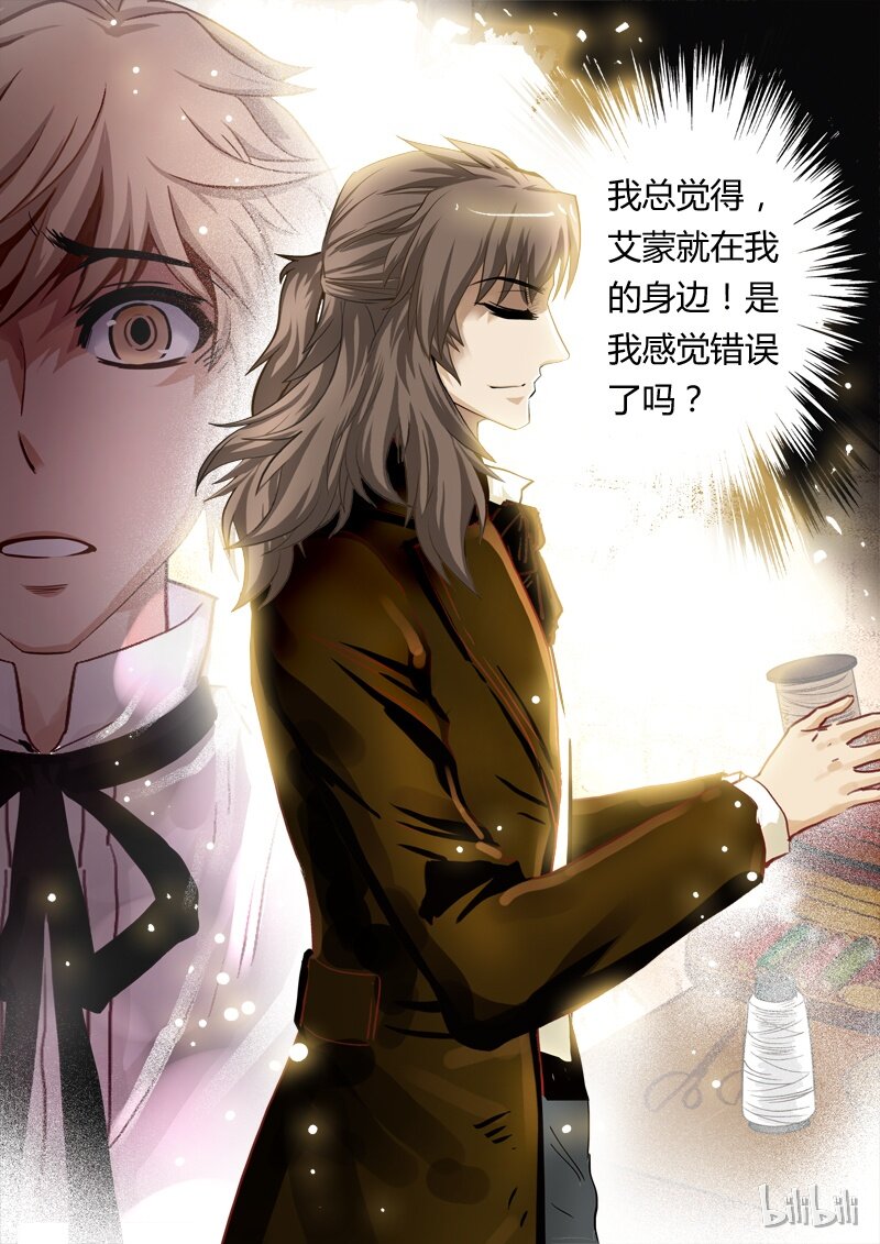 36 绮罗魅影16-2-第37话