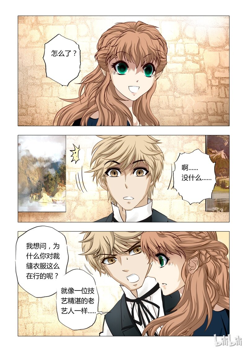 36 绮罗魅影16-2-第37话