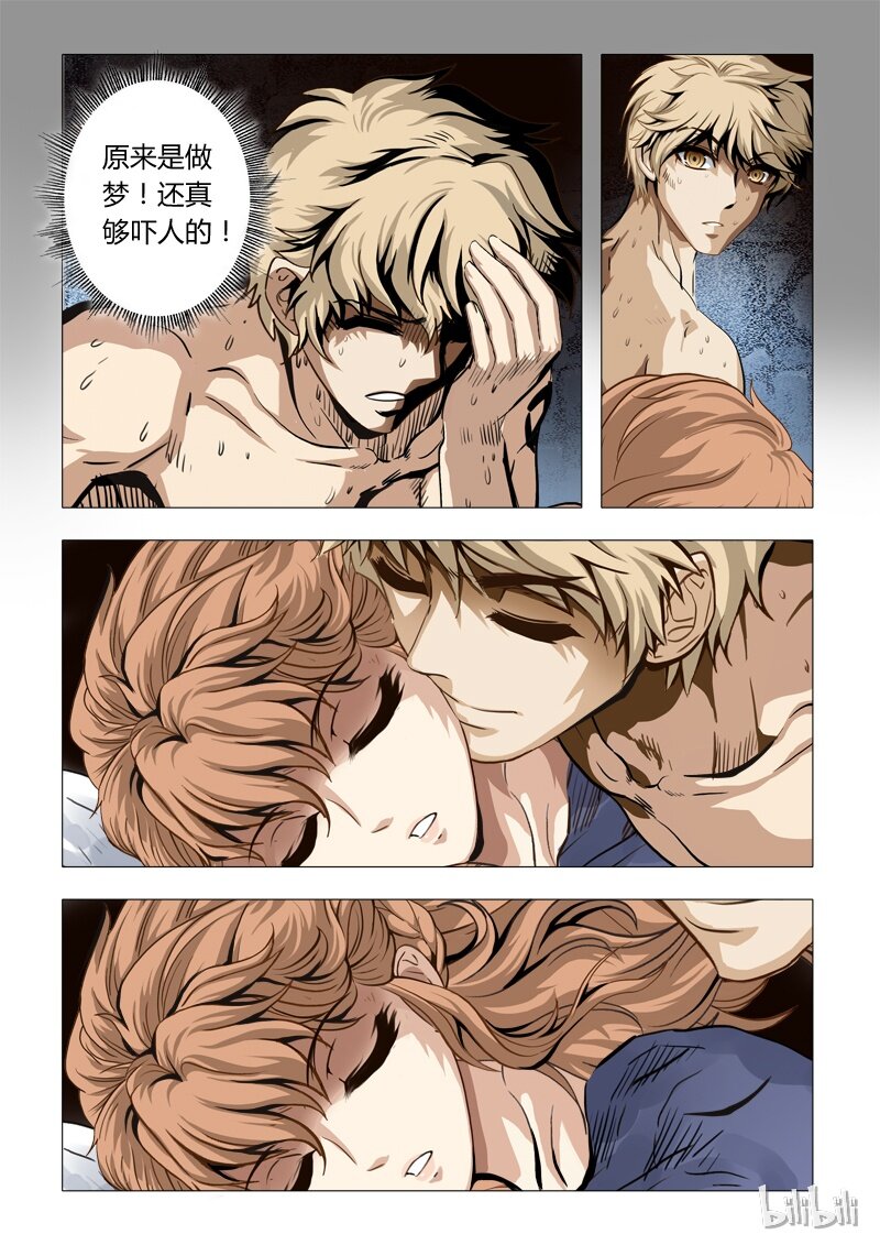 38 绮罗魅影17-2-第39话