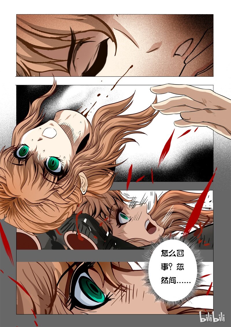 38 绮罗魅影17-2-第39话