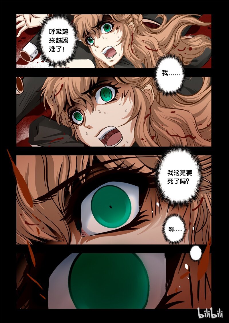 38 绮罗魅影17-2-第39话