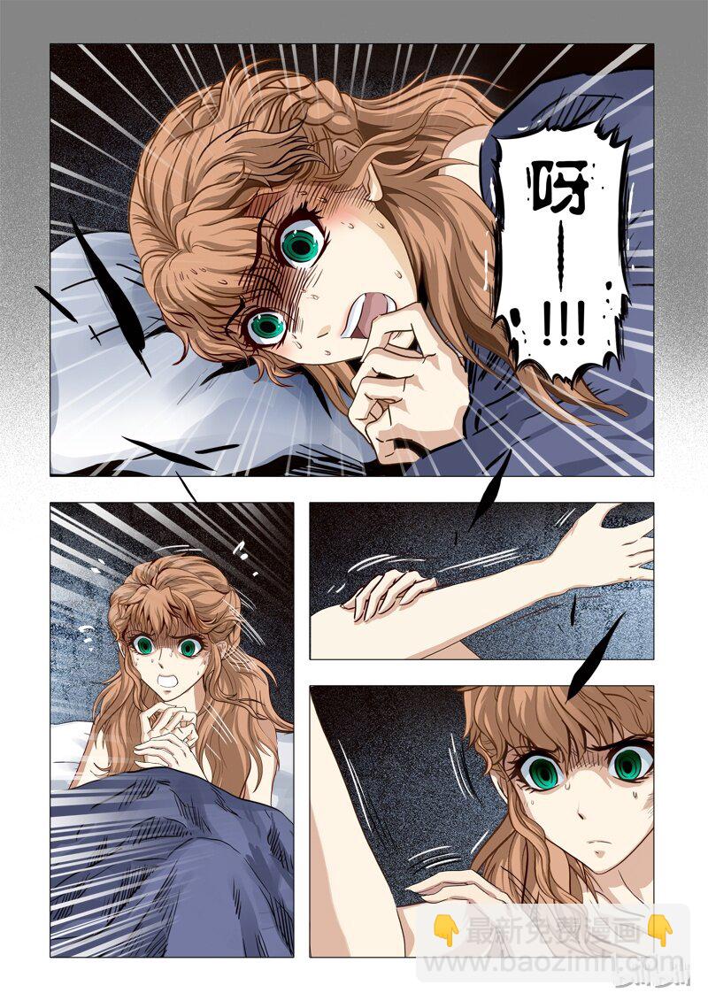 38 绮罗魅影17-2-第39话