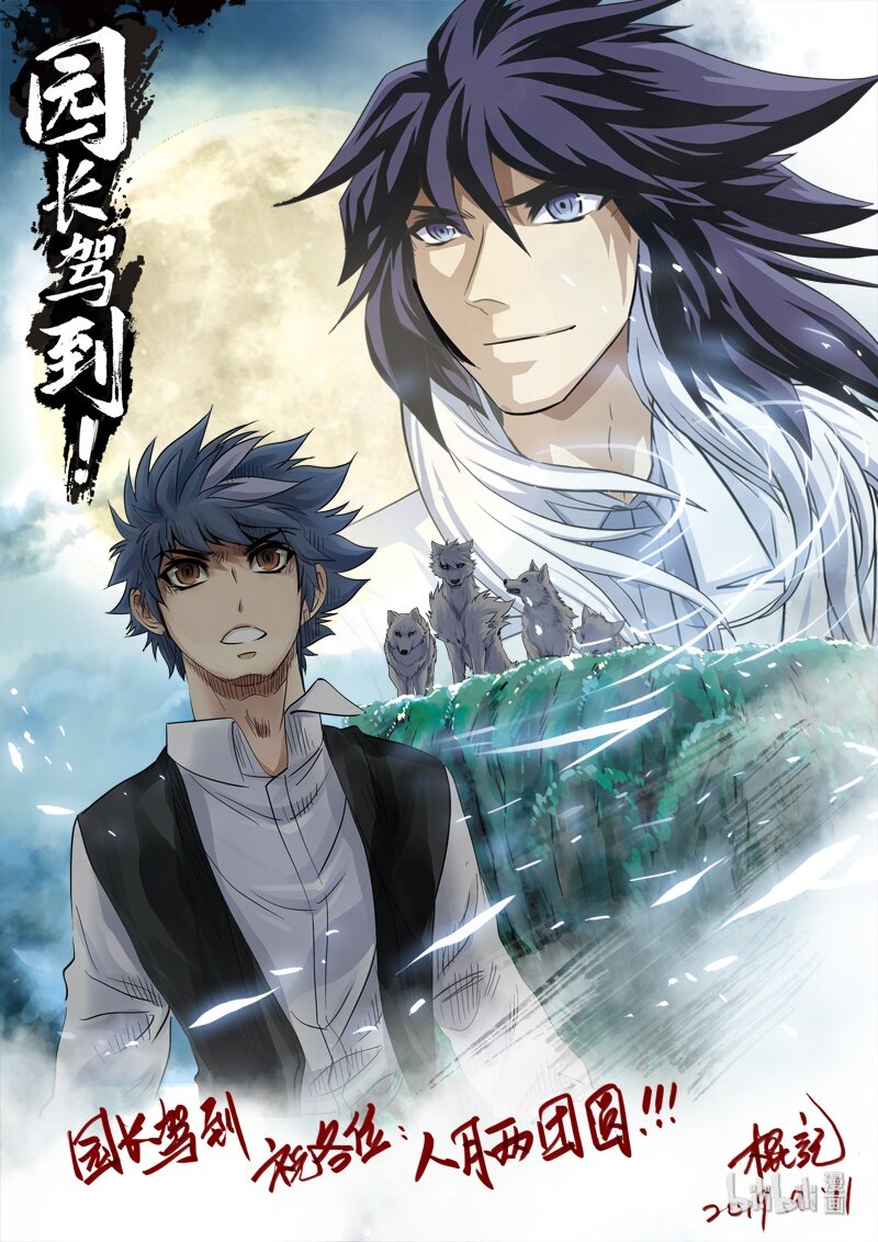 383 中秋贺图-第83话