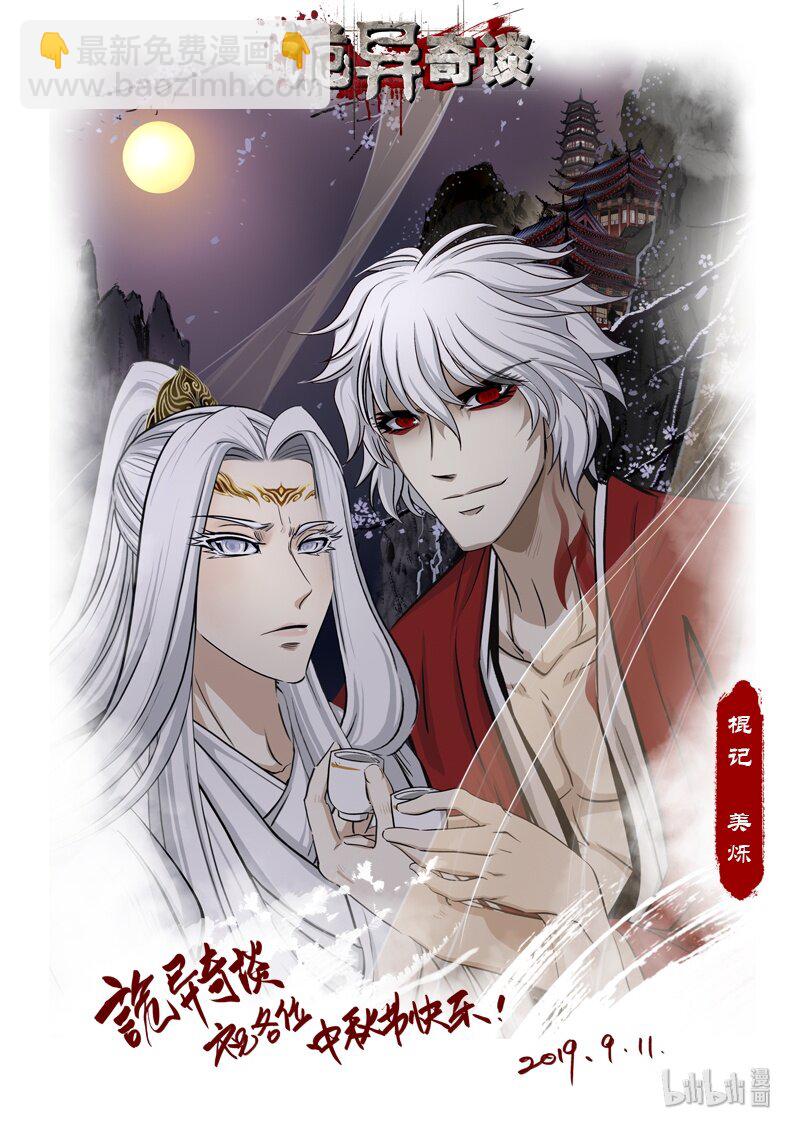 383 中秋贺图-第83话