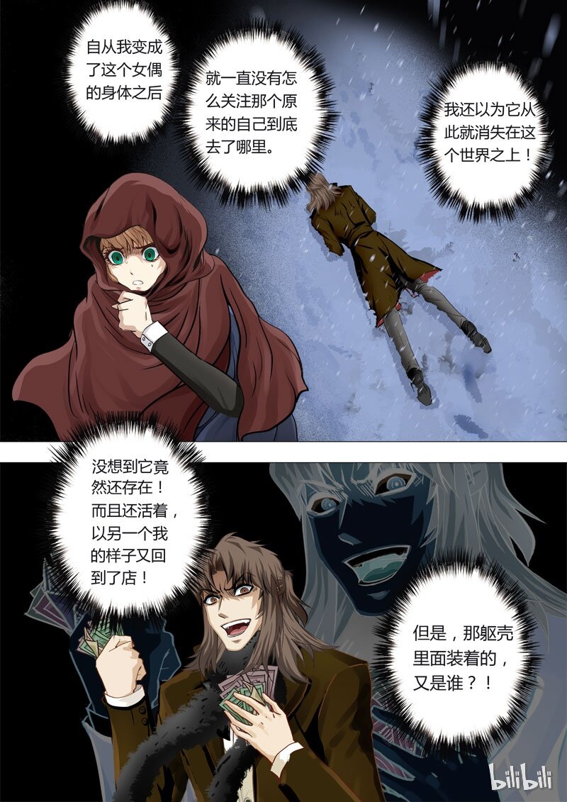 40 绮罗魅影18-1-第41话