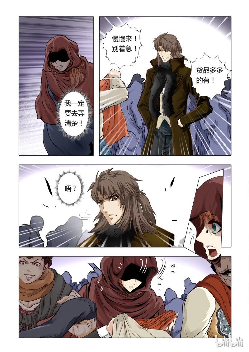 40 绮罗魅影18-1-第41话