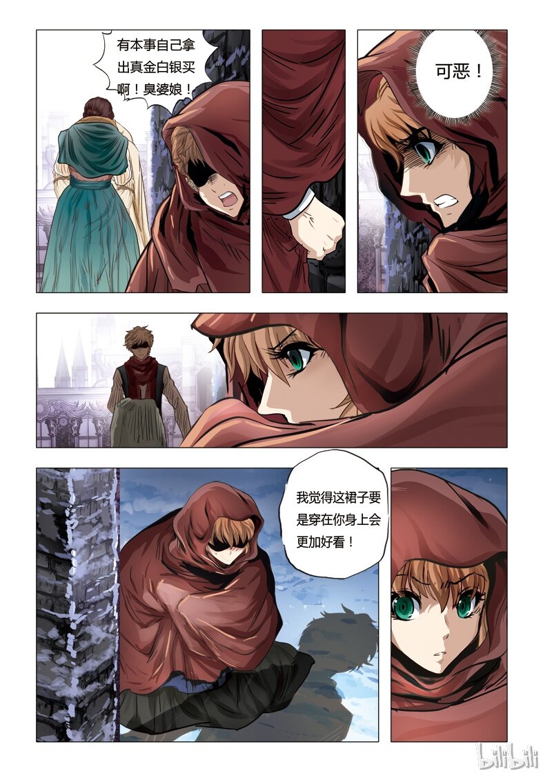 42 绮罗魅影19-1-第43话