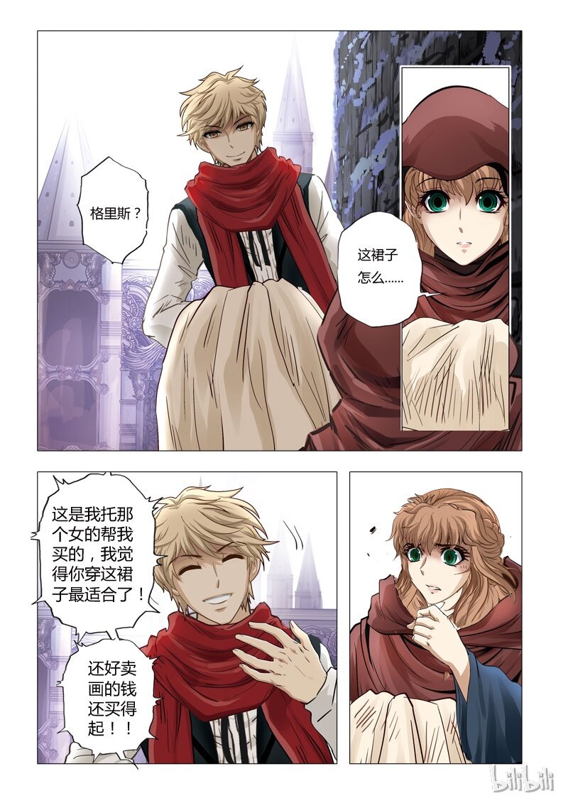 42 绮罗魅影19-1-第43话