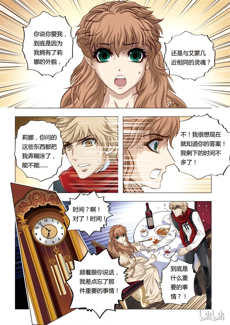 44 绮罗魅影19-3-第45话