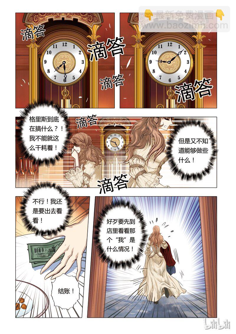 44 绮罗魅影19-3-第45话