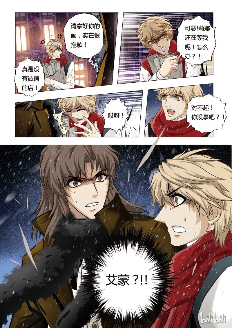 44 绮罗魅影19-3-第45话