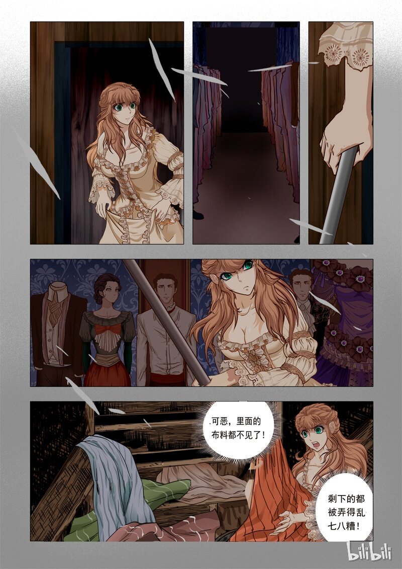 46 绮罗魅影20-2-第47话