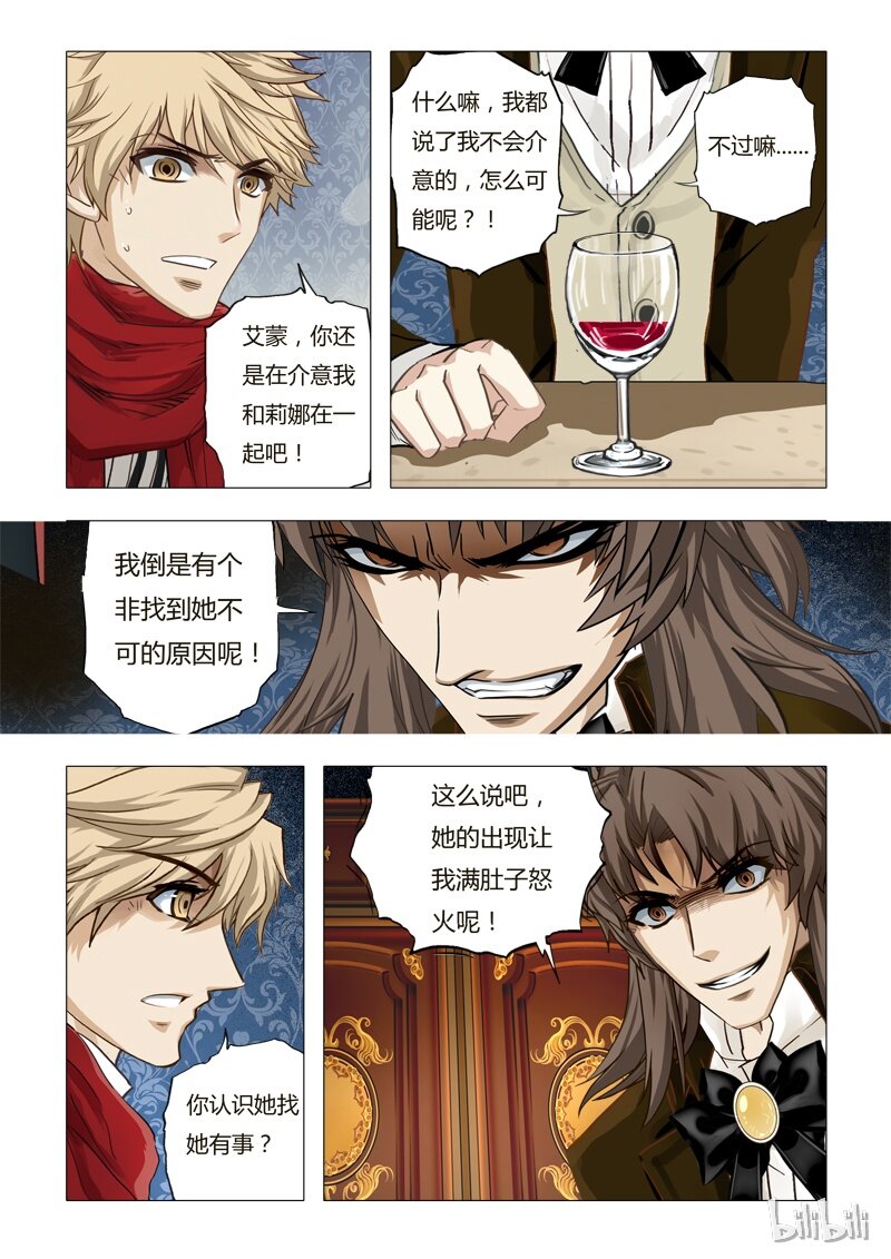 48 绮罗魅影21-2-第49话