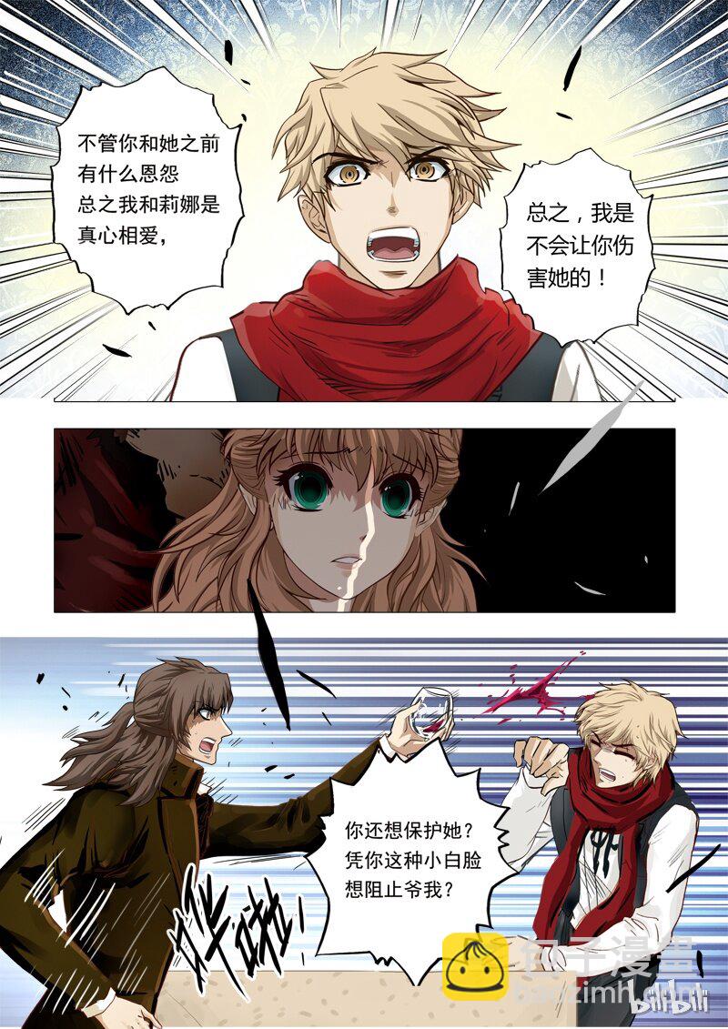 48 绮罗魅影21-2-第49话