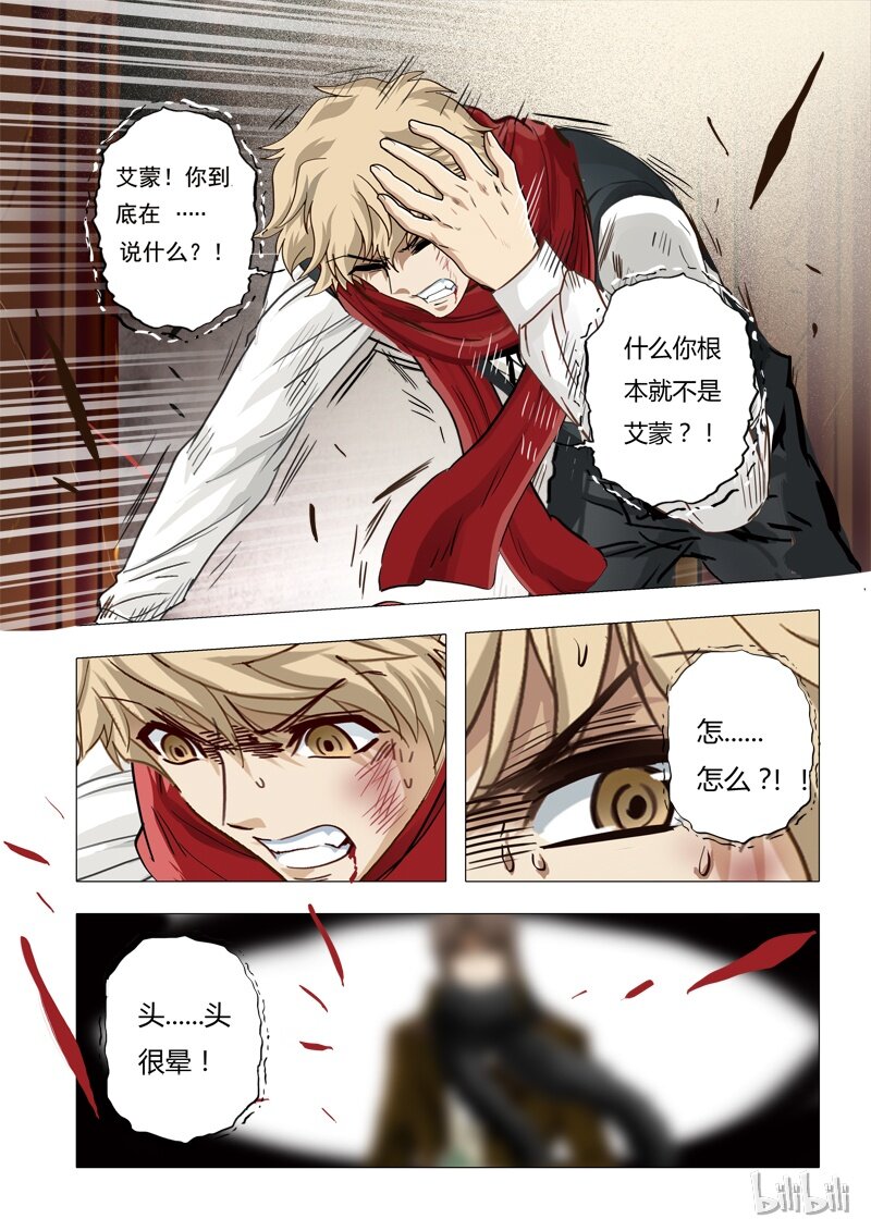 48 绮罗魅影21-2-第49话