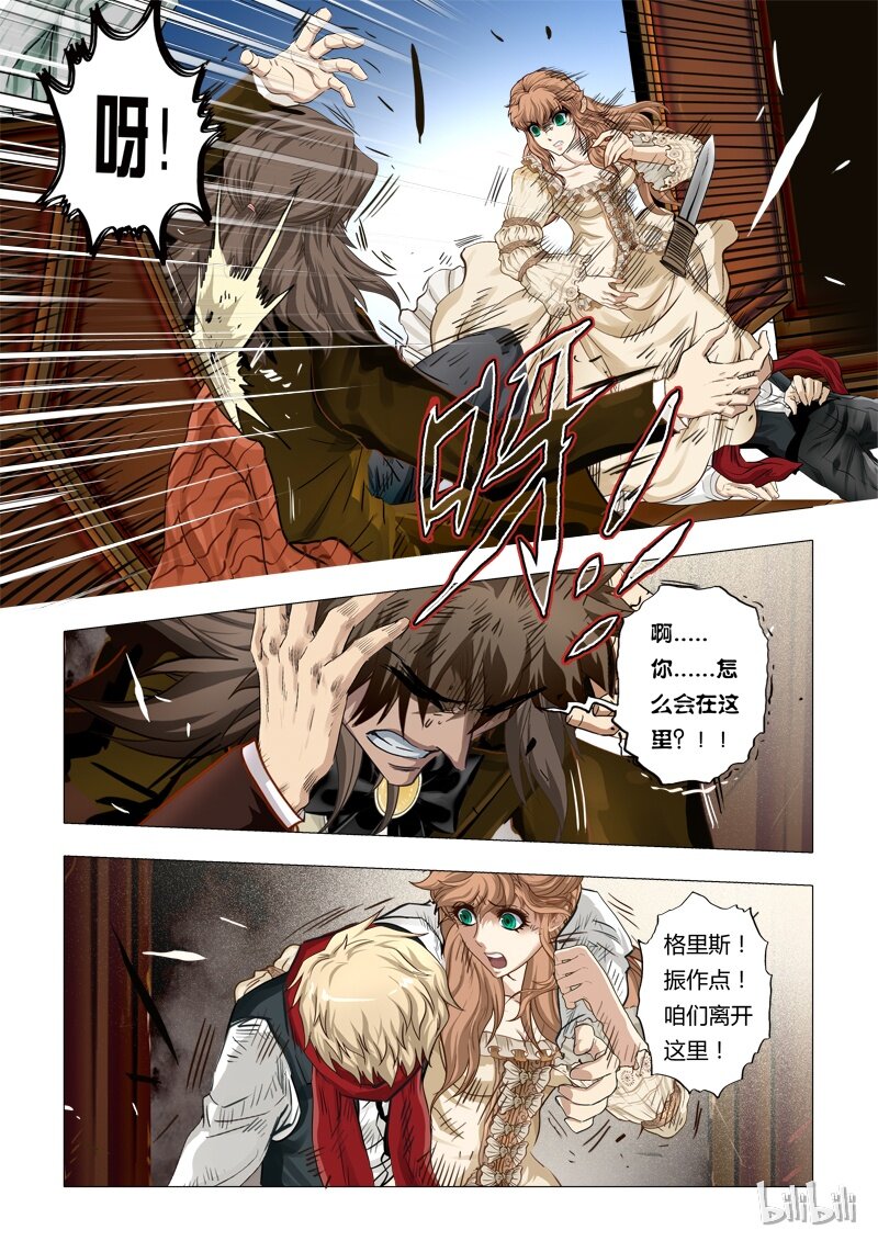 50 绮罗魅影22-1-第51话