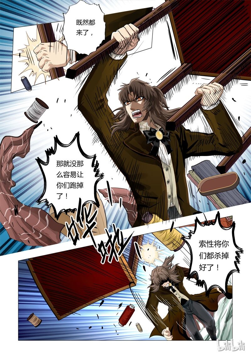 50 绮罗魅影22-1-第51话