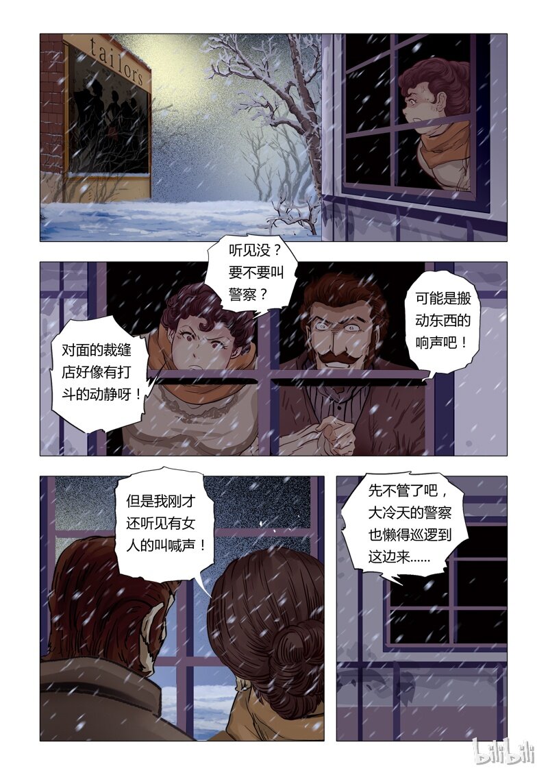 50 绮罗魅影22-1-第51话