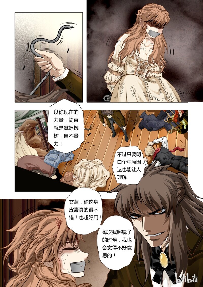 50 绮罗魅影22-1-第51话