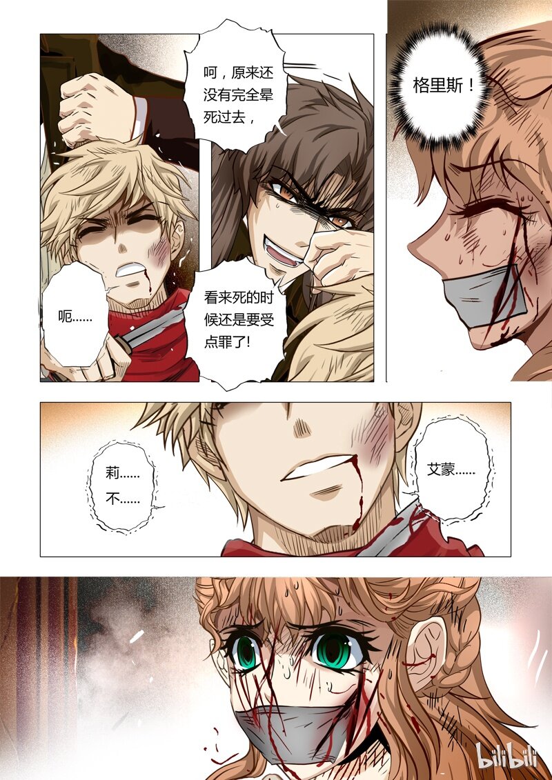 52 绮罗魅影22-3-第53话