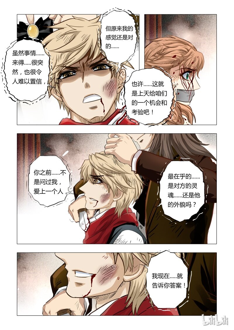 52 绮罗魅影22-3-第53话