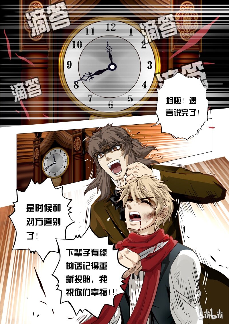 52 绮罗魅影22-3-第53话